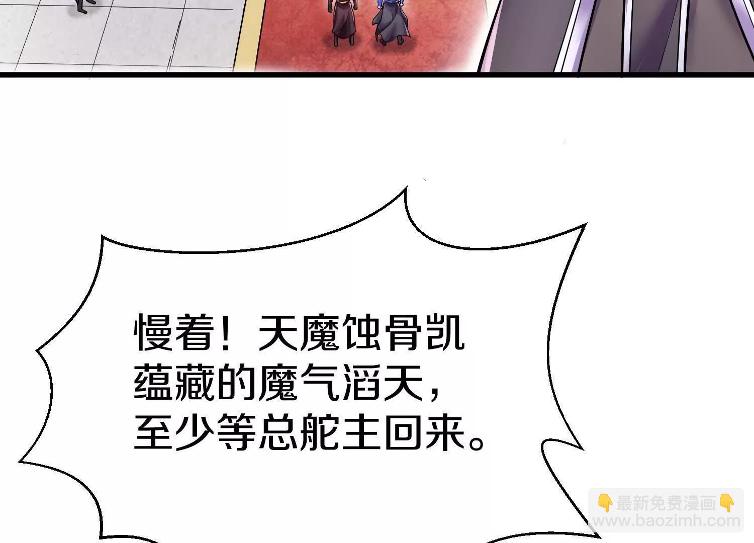 這屆魔道不太行 - 第74話上   阿福(1/3) - 1