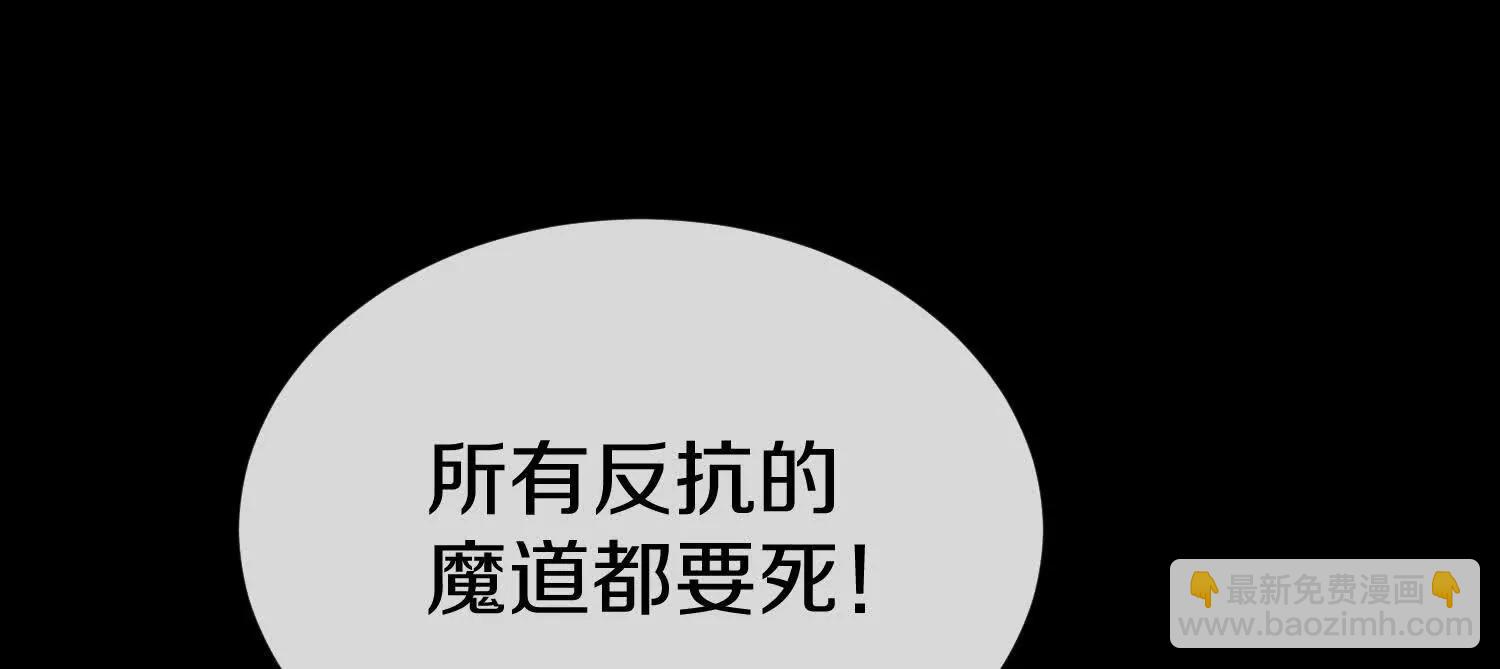 第76话上   千幽门覆没(1/3)-第148话