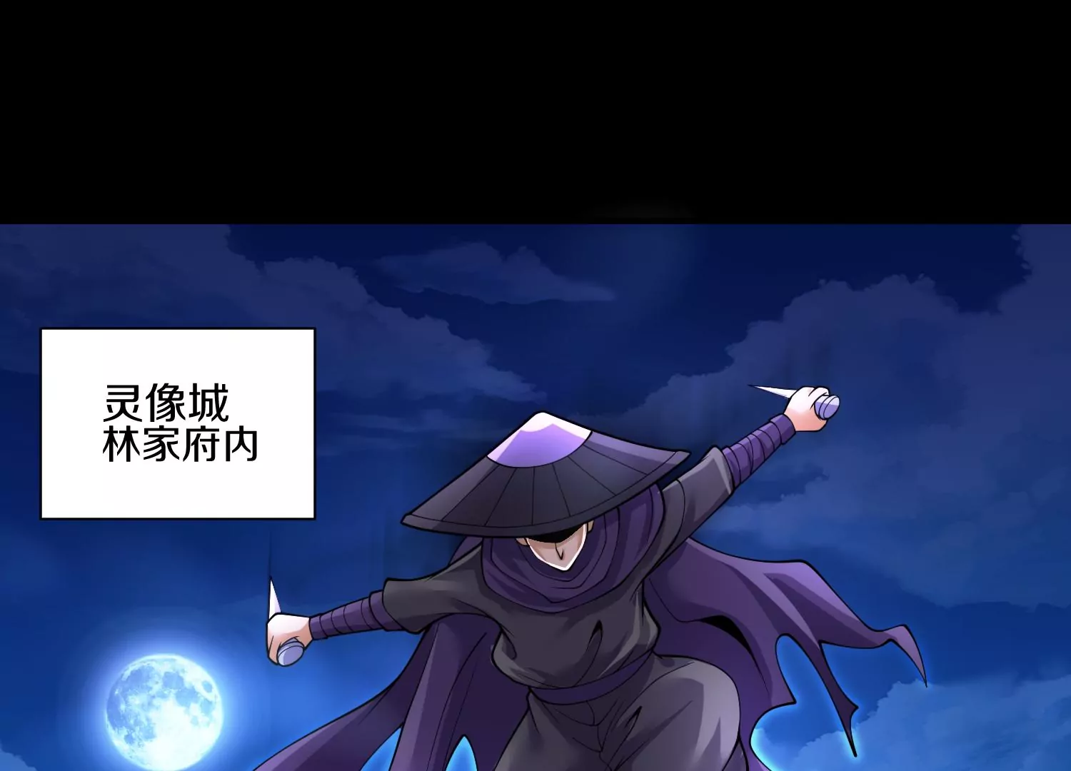 第11话  正道守则(1/4)-第16话