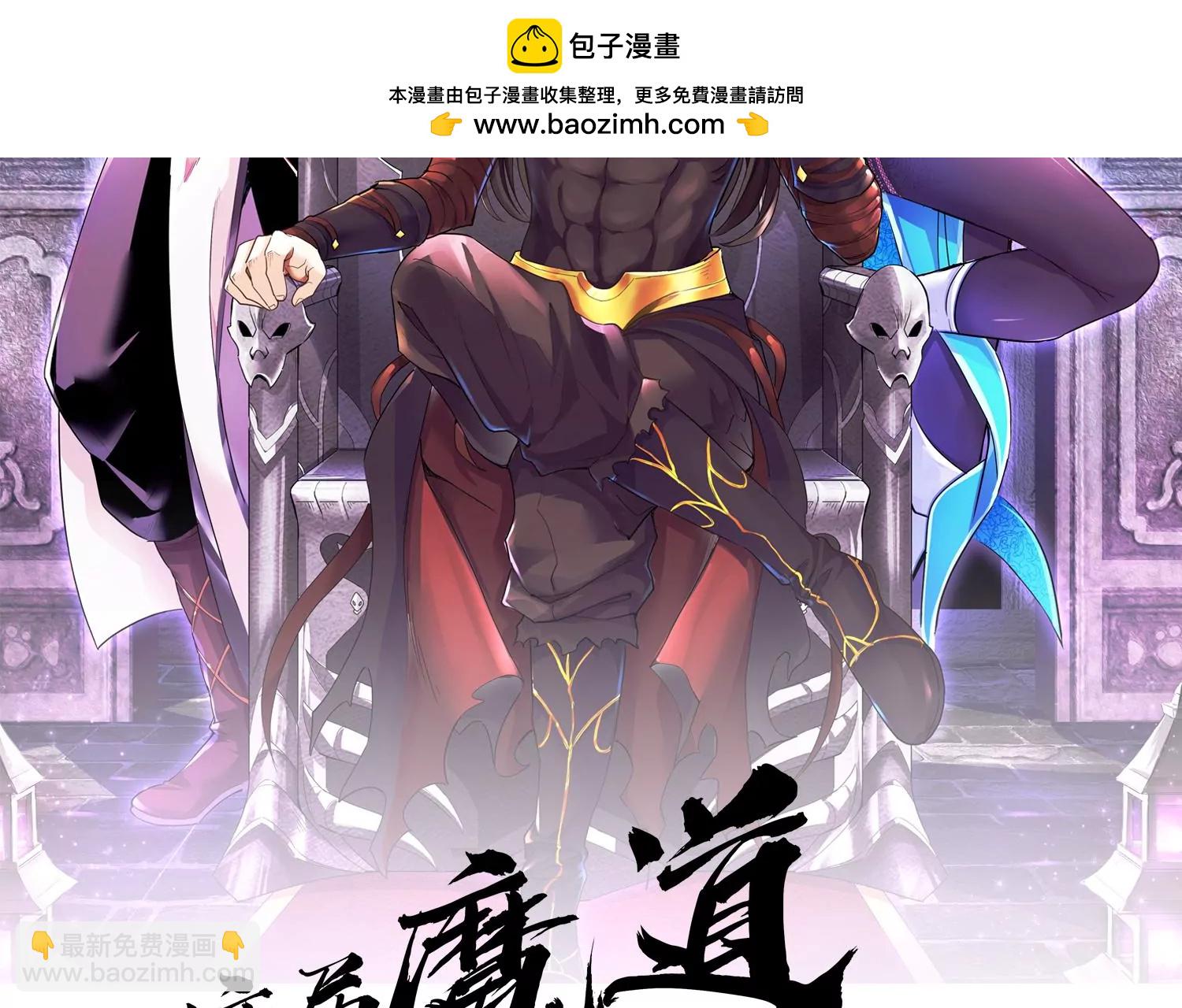 第11话  正道守则(1/4)-第16话