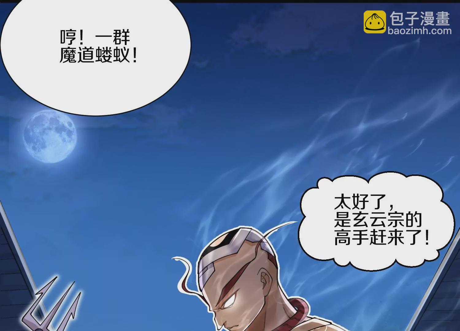 第11话  正道守则(1/4)-第16话