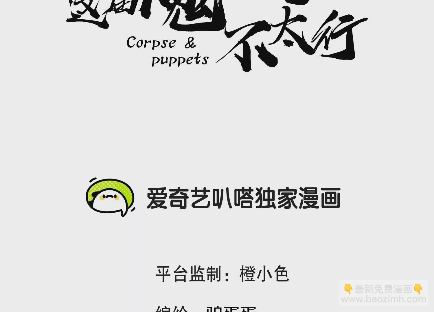 第11话  正道守则(1/4)-第16话