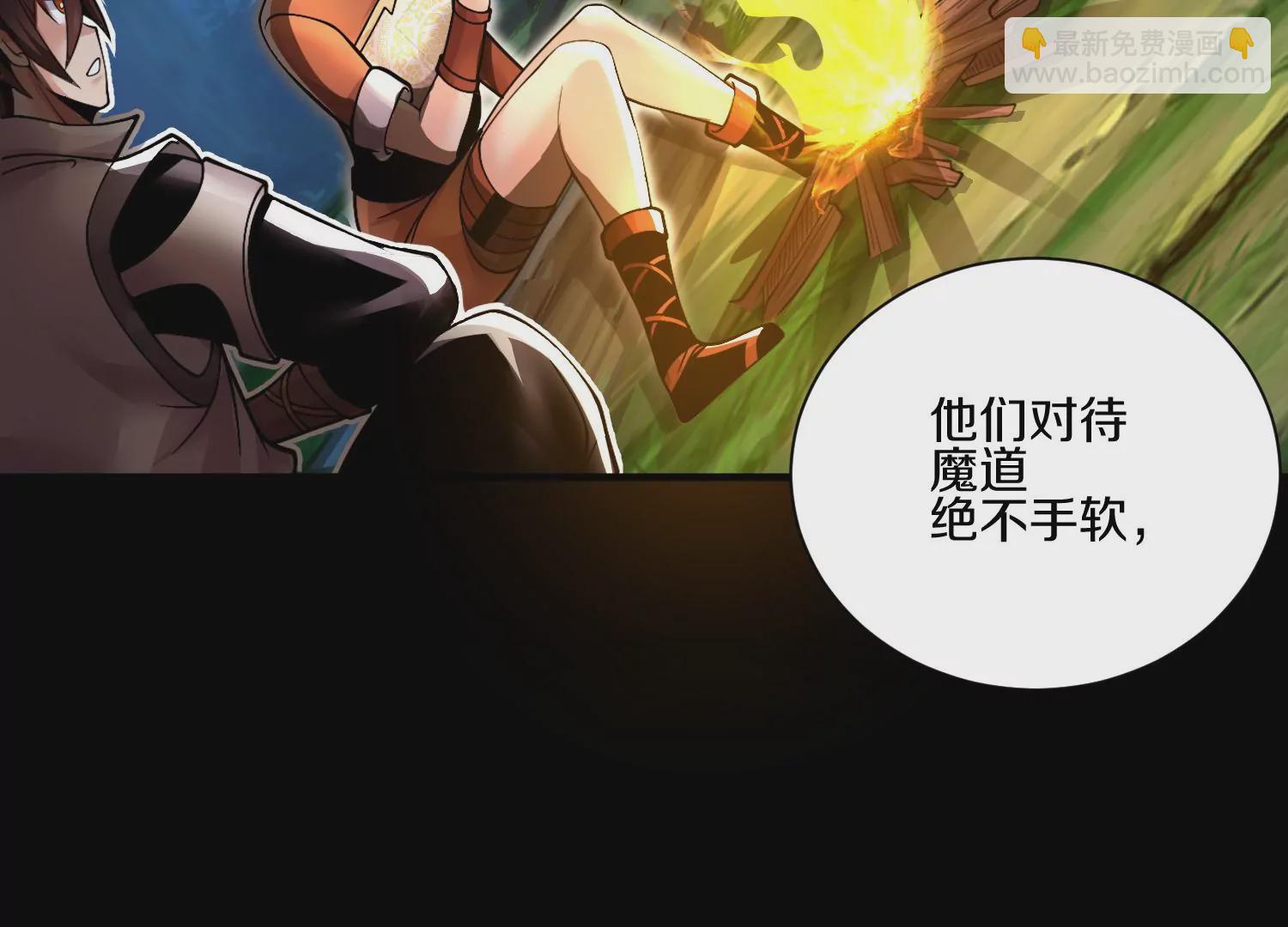 第11话  正道守则(1/4)-第16话