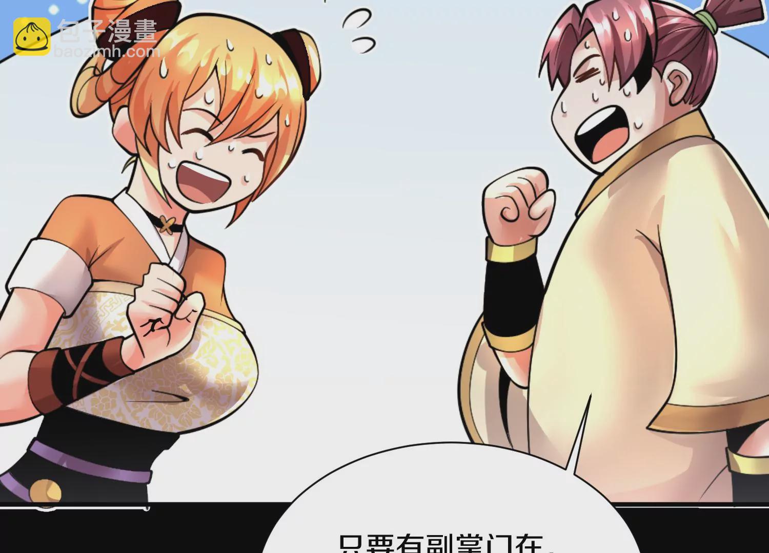 第11话  正道守则(1/4)-第16话