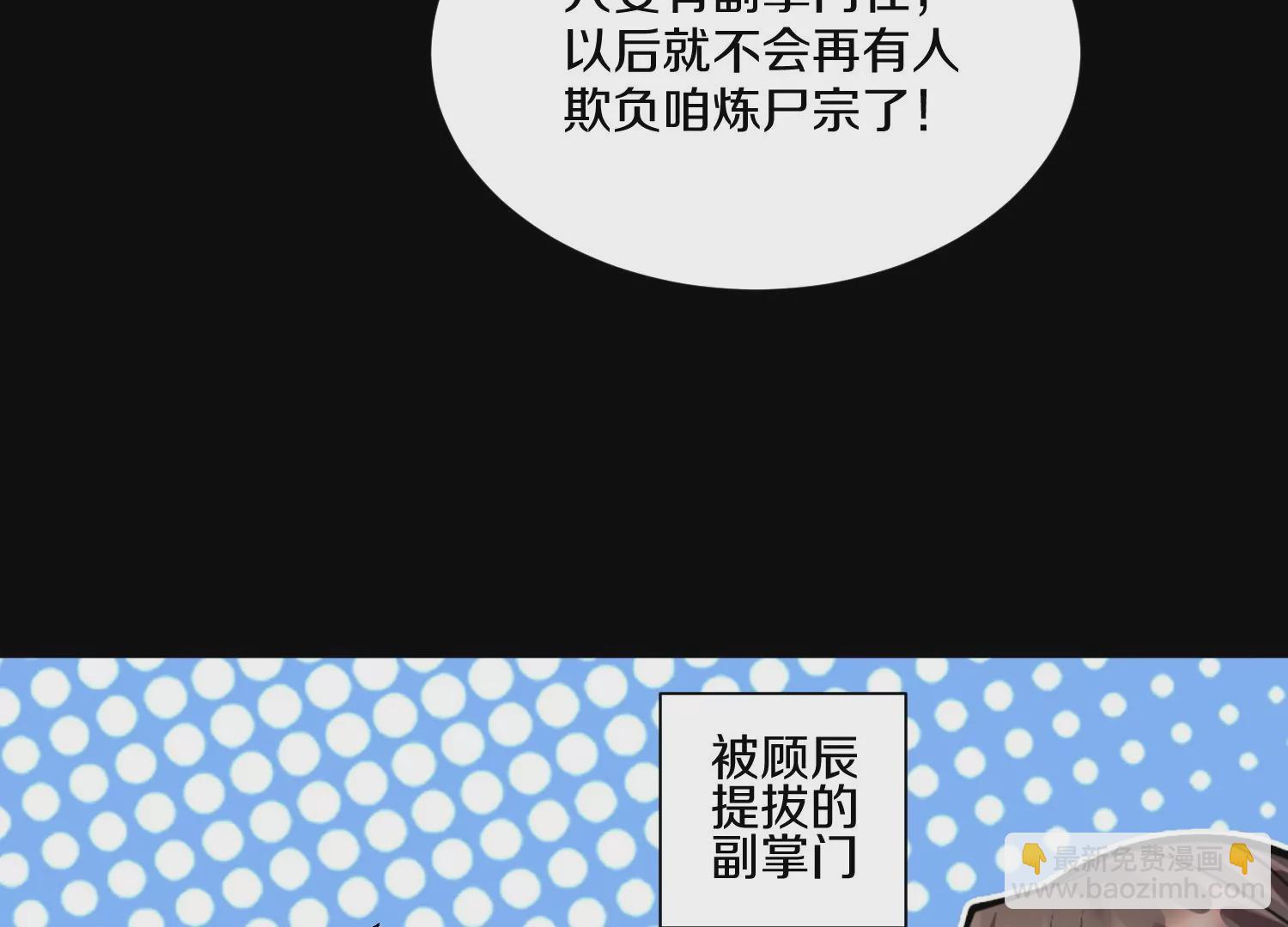 第11话  正道守则(1/4)-第16话