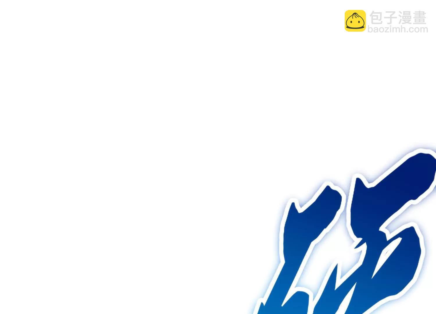 第77话上   无上战意(1/3)-第150话