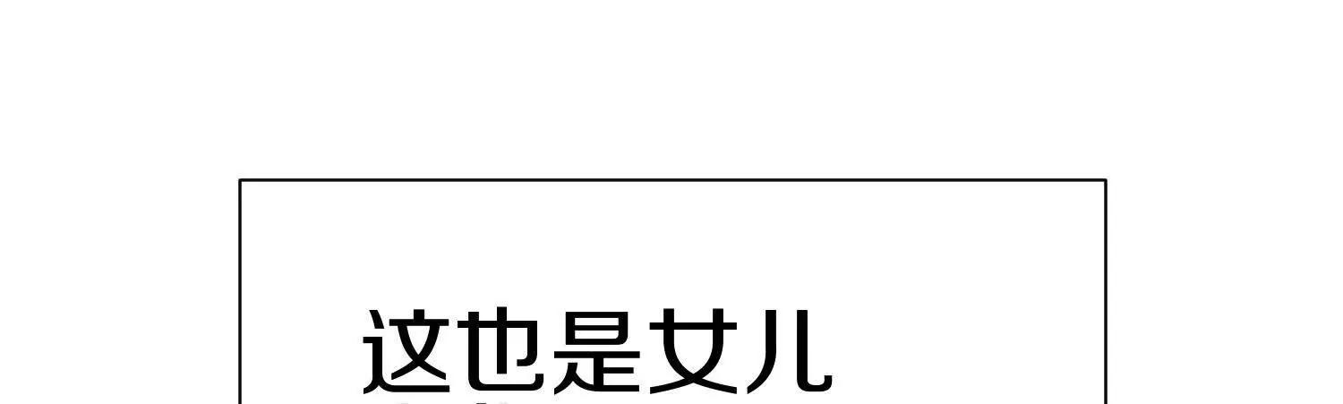 这届魔道不太行 - 第79话上   最后的颜面(4/4) - 2