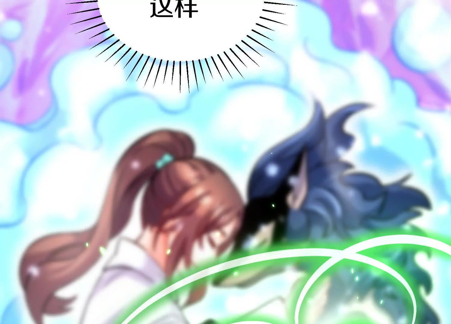 這屆魔道不太行 - 第79話上   最後的顏面(1/4) - 4