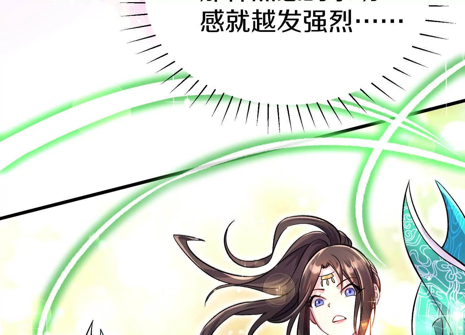 這屆魔道不太行 - 第79話上   最後的顏面(1/4) - 8