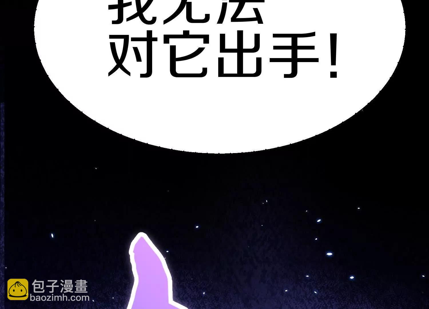 這屆魔道不太行 - 第79話上   最後的顏面(1/4) - 1