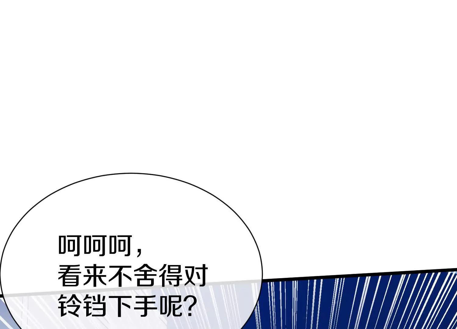 這屆魔道不太行 - 第79話上   最後的顏面(1/4) - 1