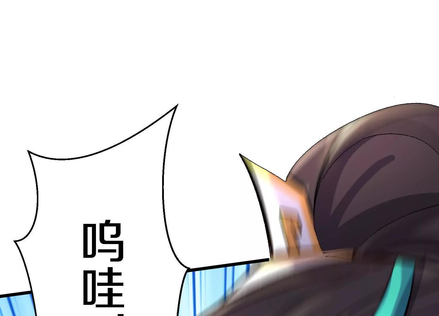 這屆魔道不太行 - 第79話上   最後的顏面(1/4) - 5
