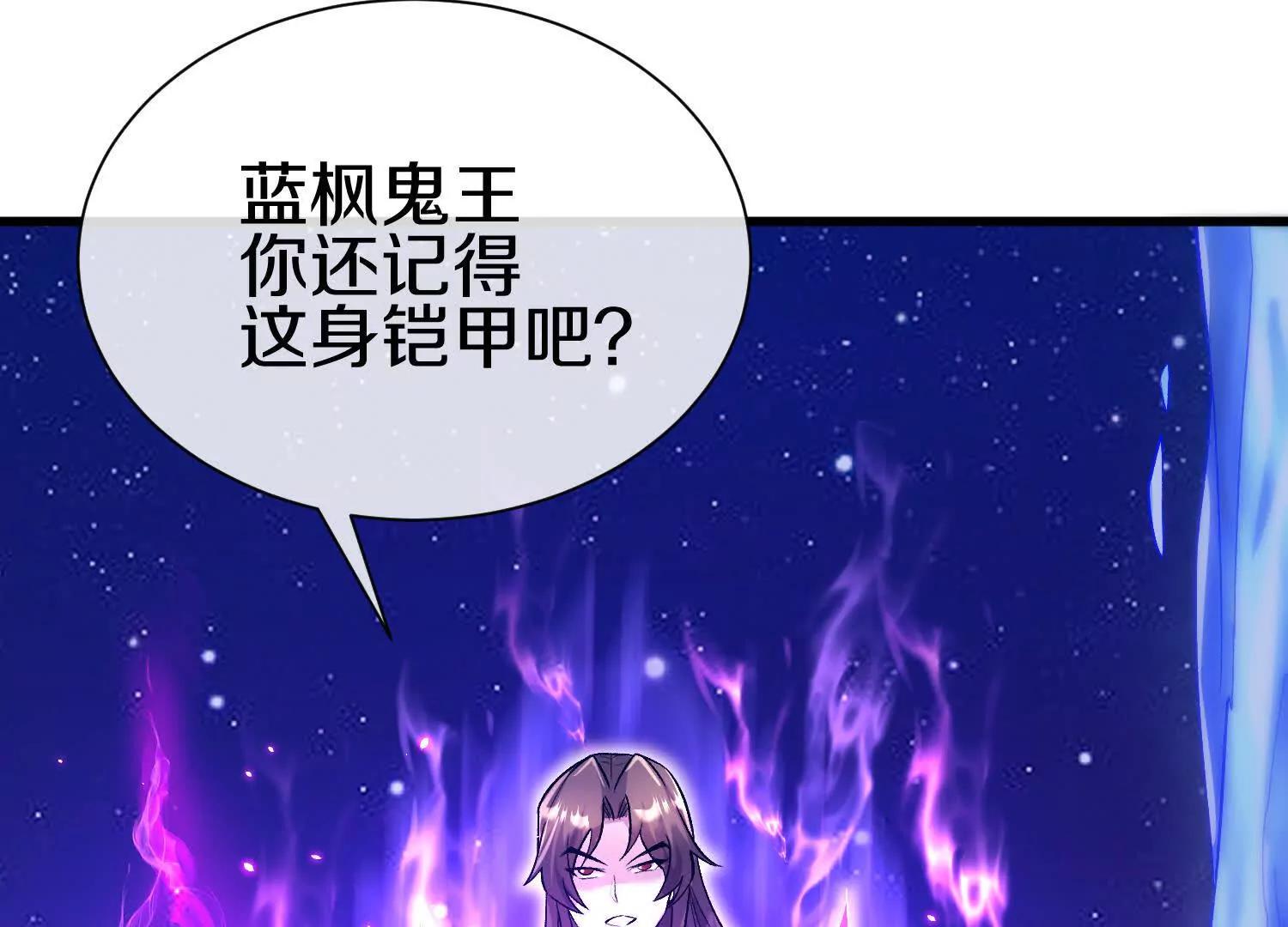 這屆魔道不太行 - 第81話上   傳功(1/3) - 6