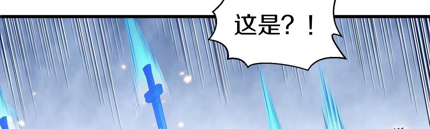 這屆魔道不太行 - 第82話上   遺骸(1/3) - 3