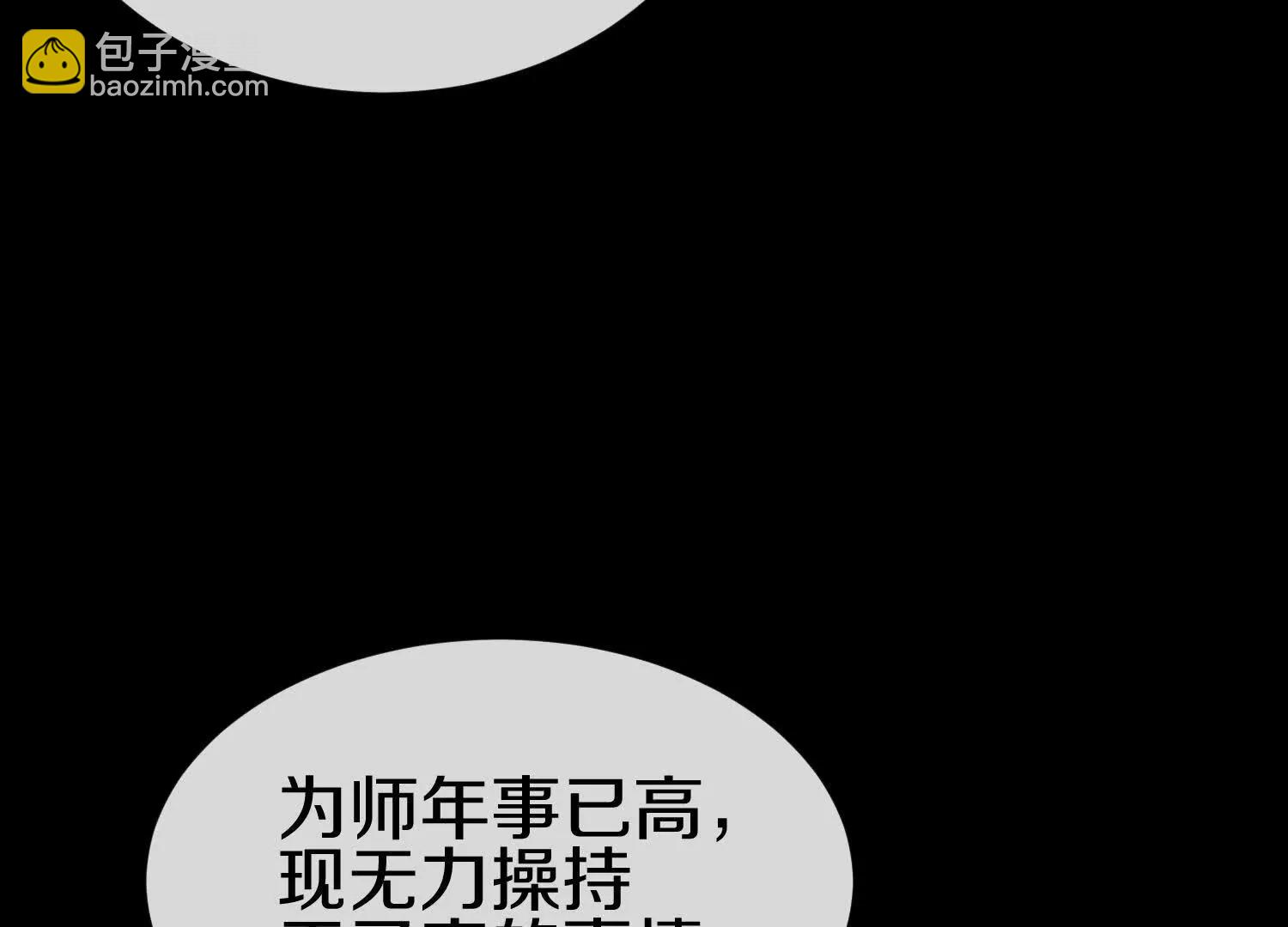 第83话上　其他人都不够格！(1/3)-第162话