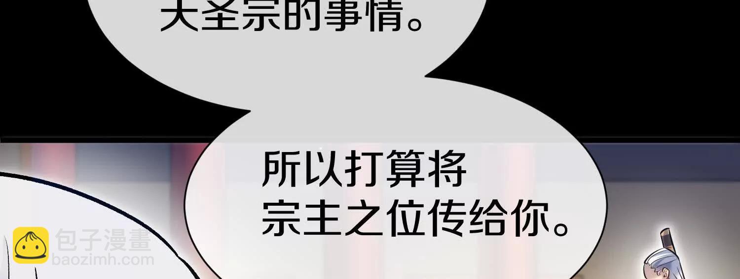 第83话上　其他人都不够格！(1/3)-第162话