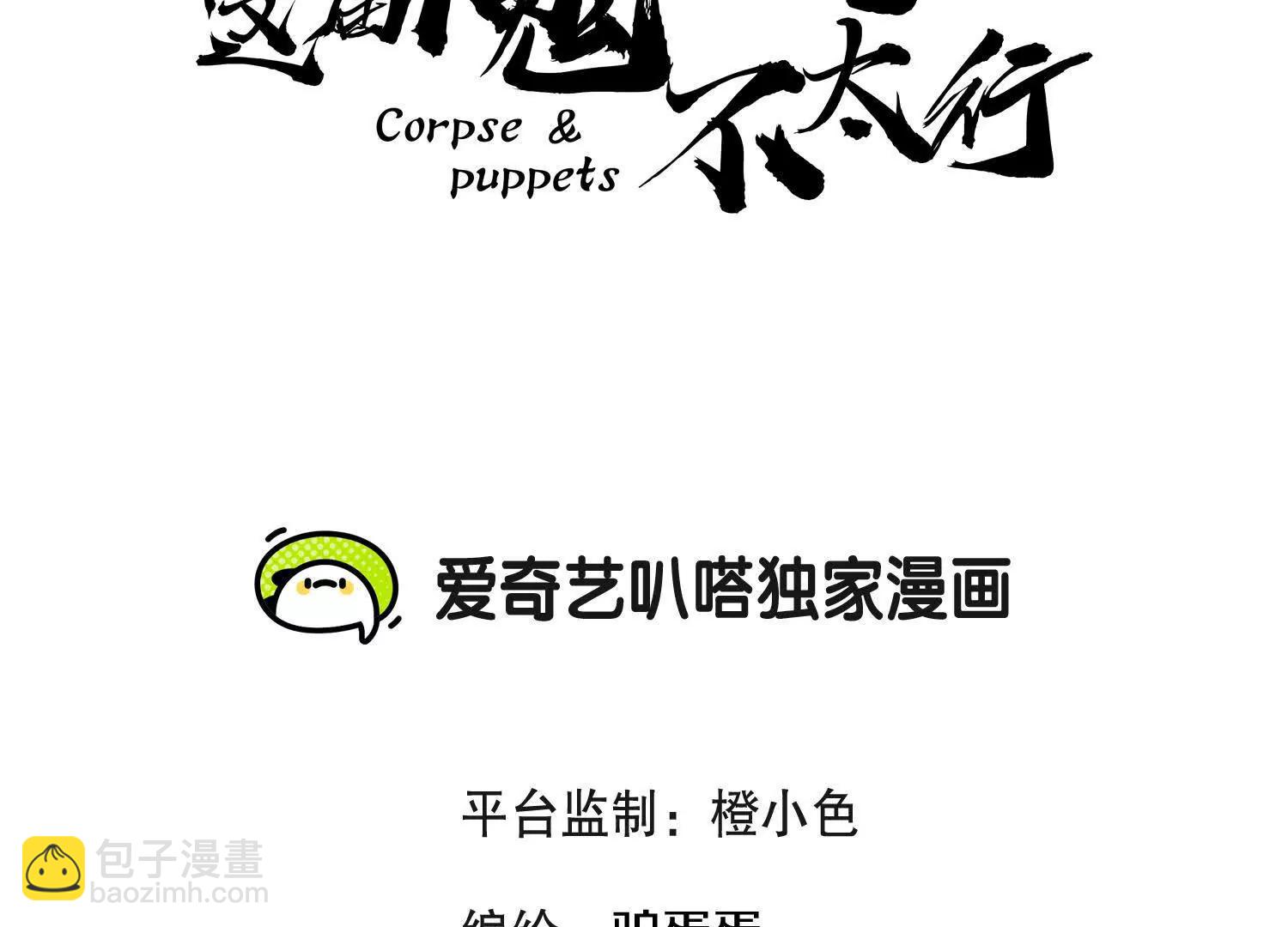 第83话上　其他人都不够格！(1/3)-第162话