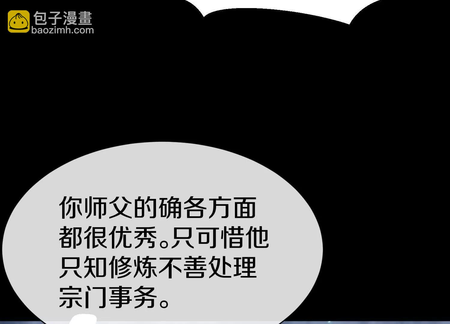 第83话上　其他人都不够格！(1/3)-第162话