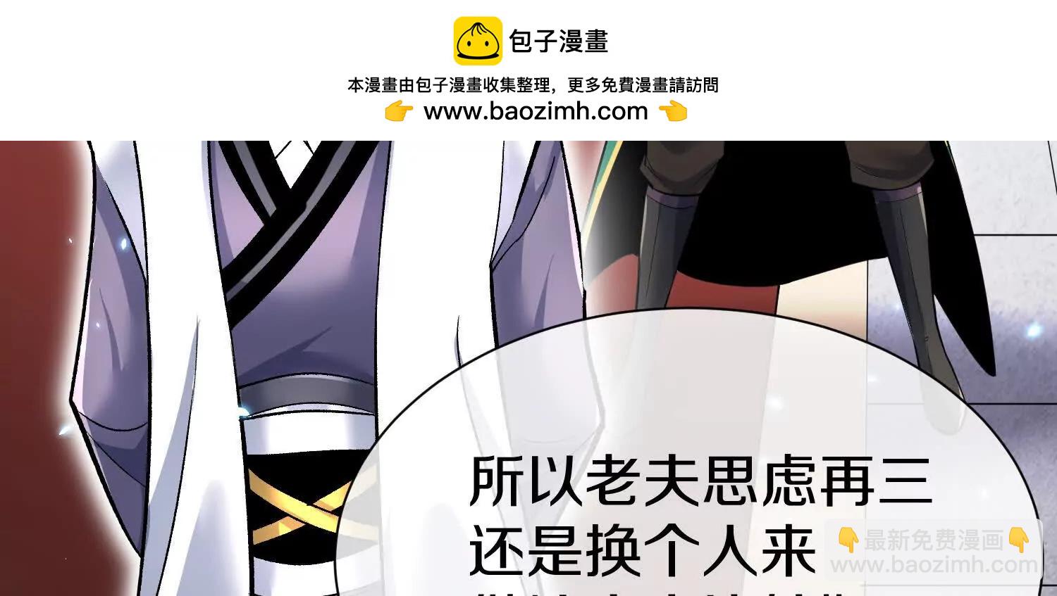 第83话上　其他人都不够格！(1/3)-第162话