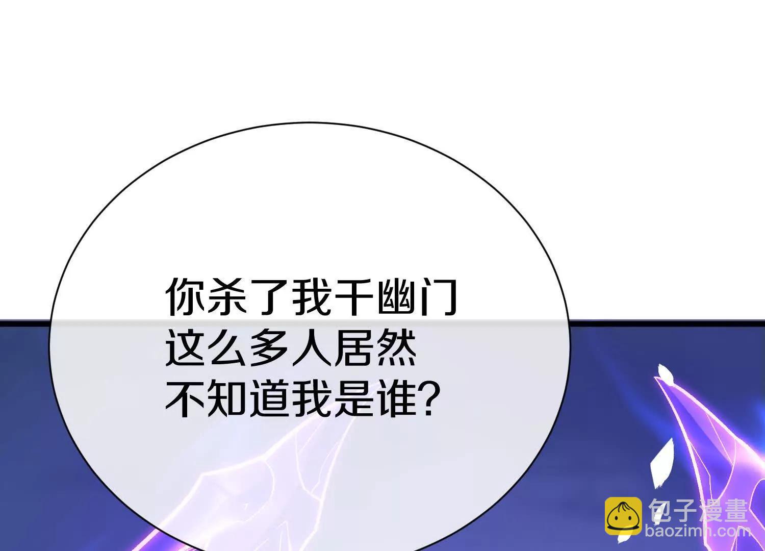 第84话上   为了正道一统！(1/3)-第164话