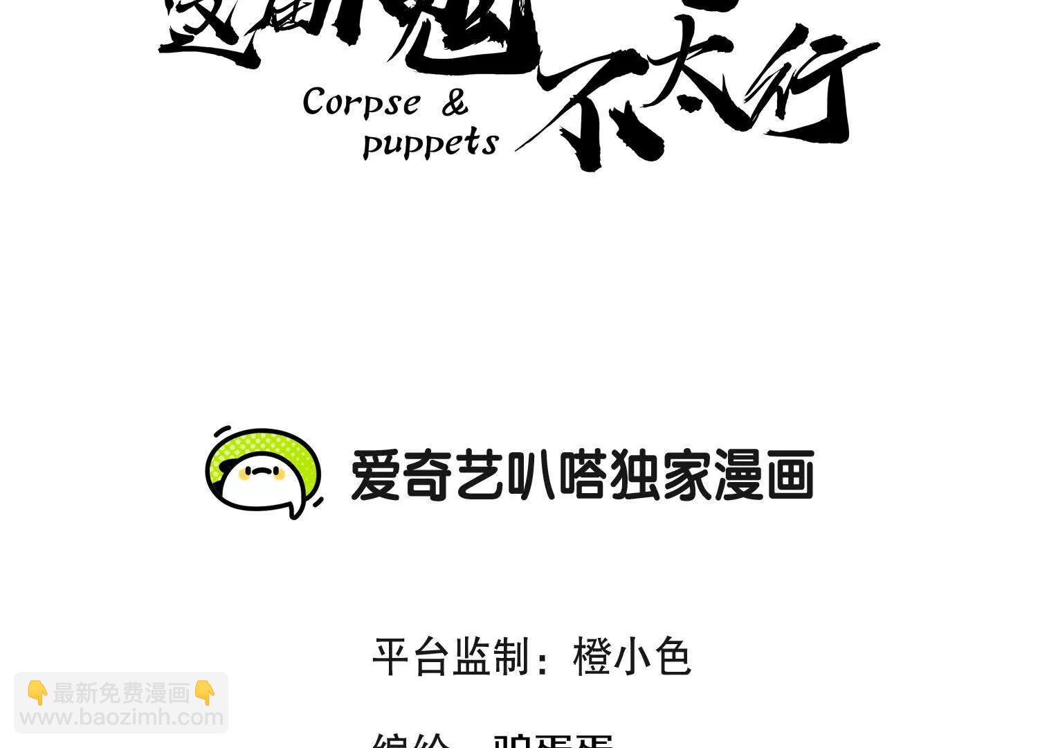 第85话上　绝情绝义(1/3)-第166话