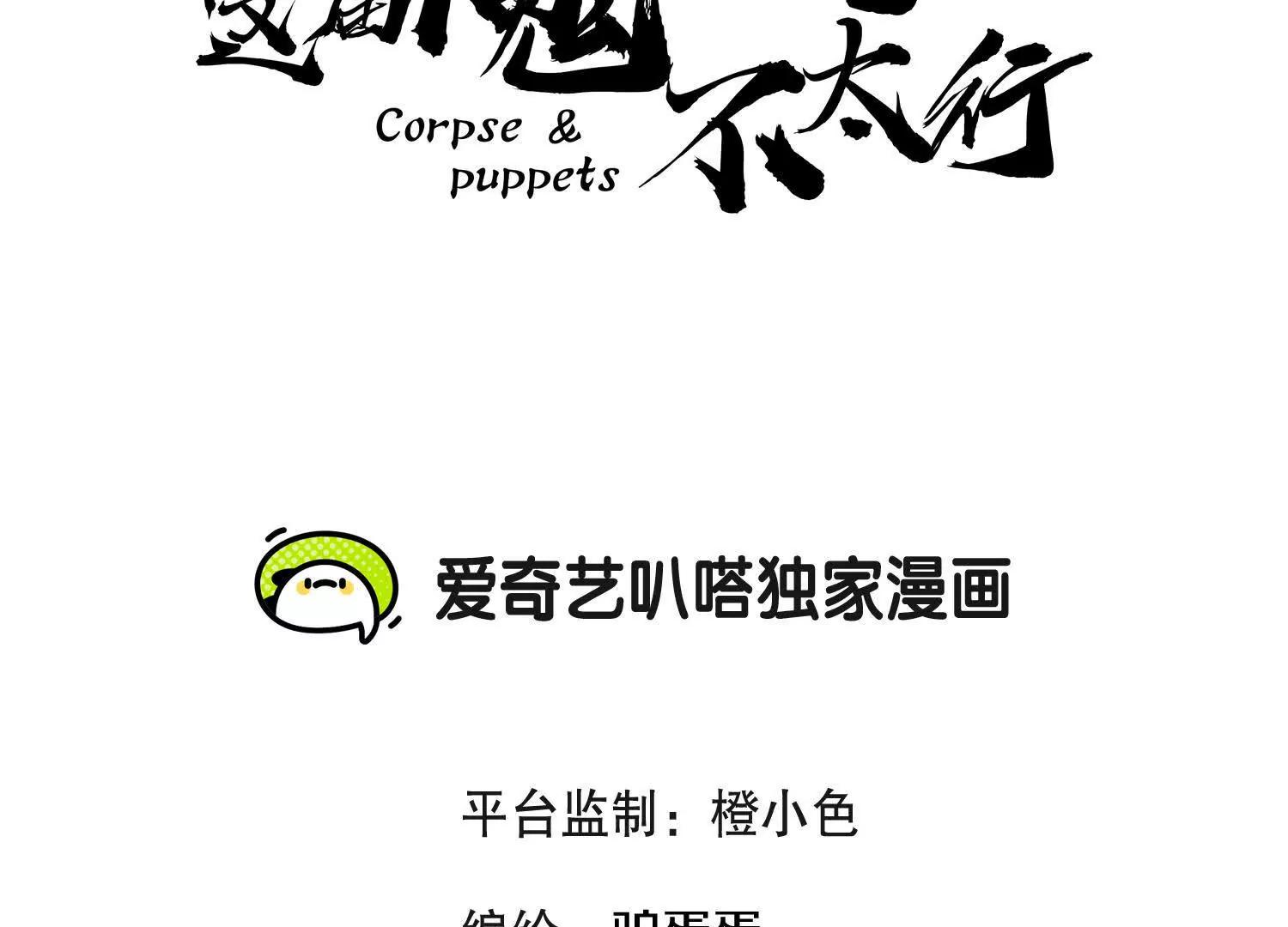 第86话上　领域(1/4)-第168话