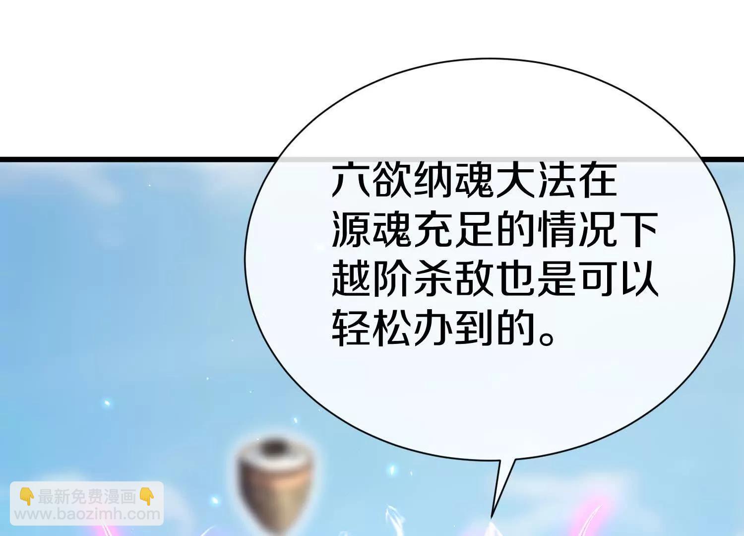 第86话上　领域(1/4)-第168话