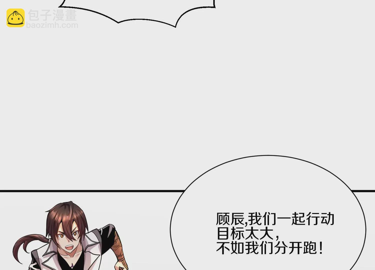 第14话上 干掉小聂的机会！(1/3)-第20话