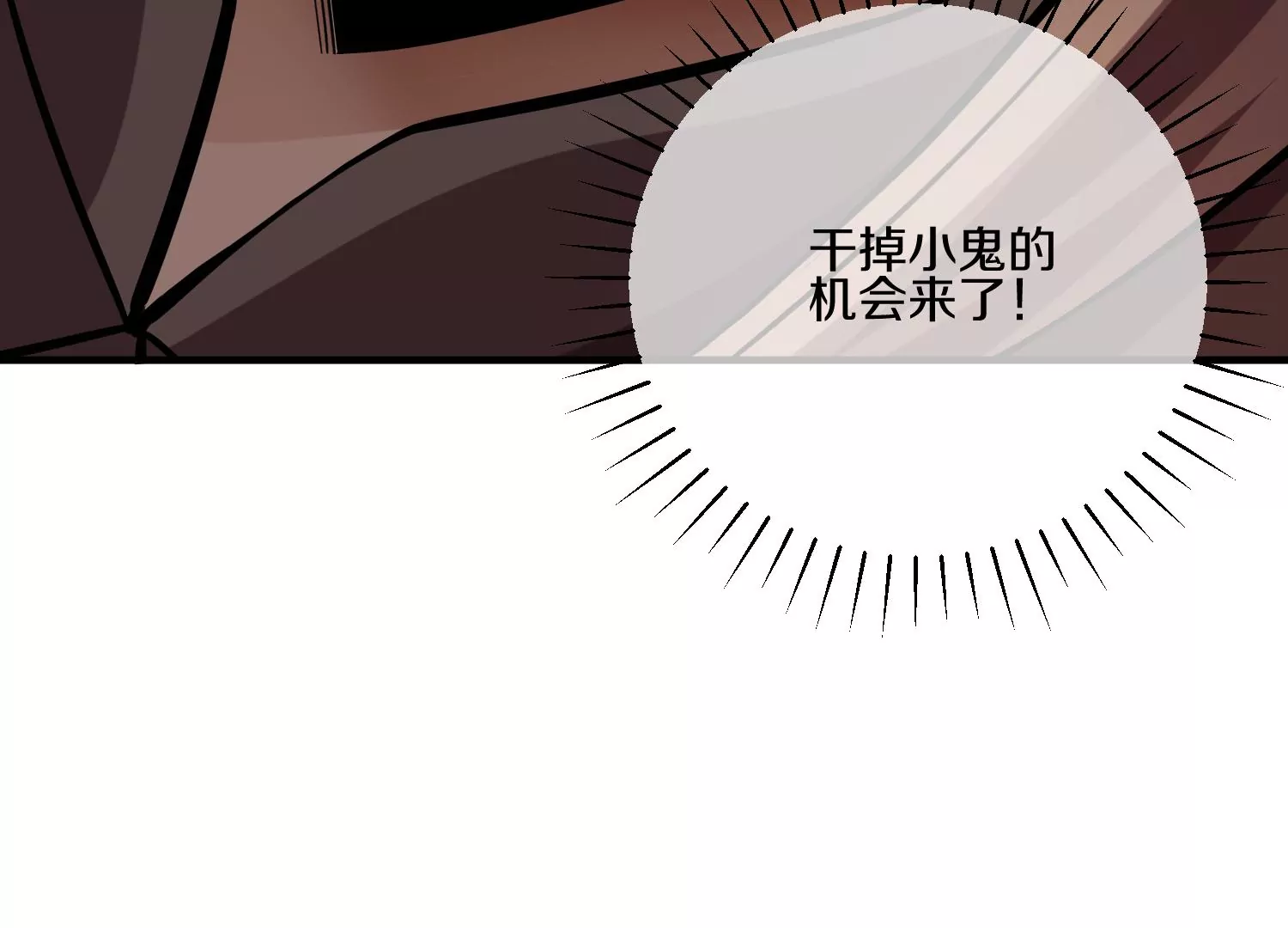 第14话上 干掉小聂的机会！(1/3)-第20话