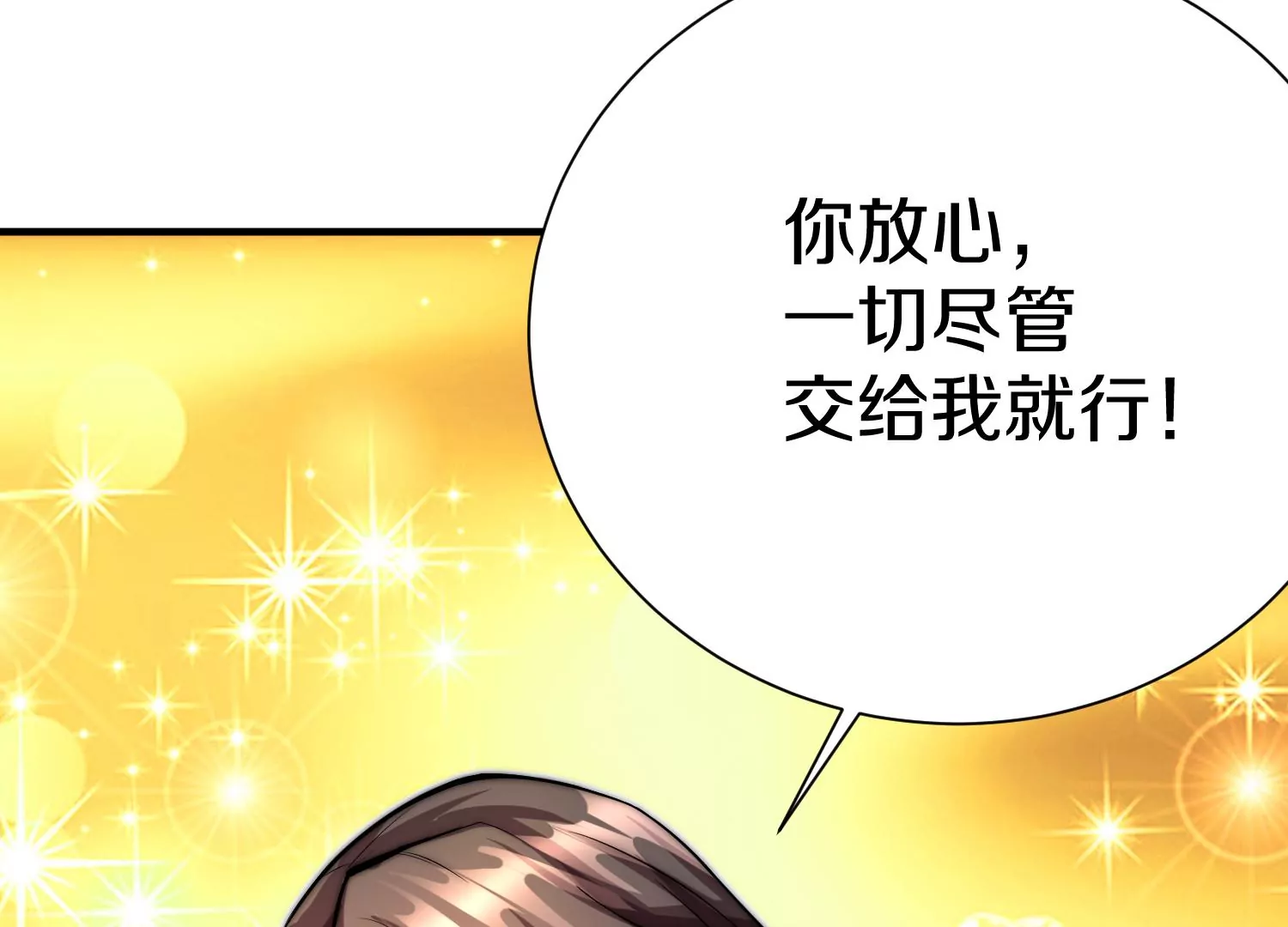 第14话上 干掉小聂的机会！(1/3)-第20话