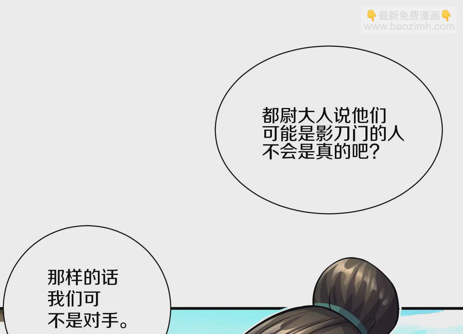 第14话上 干掉小聂的机会！(1/3)-第20话