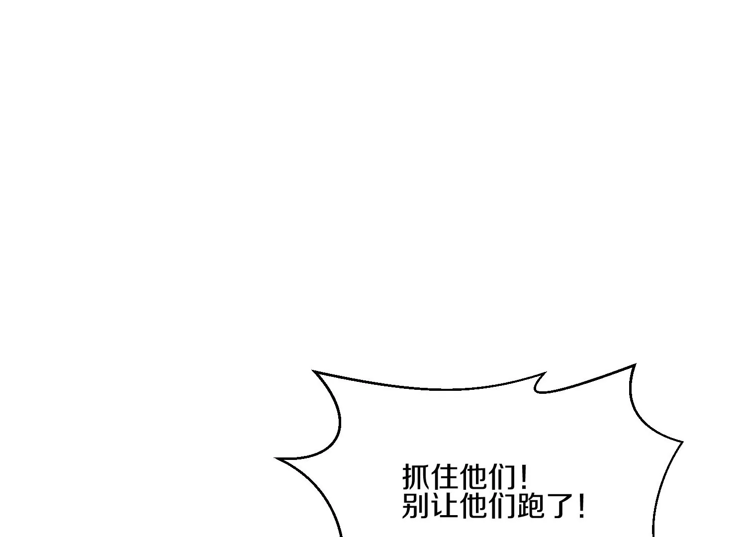 第14话上 干掉小聂的机会！(1/3)-第20话