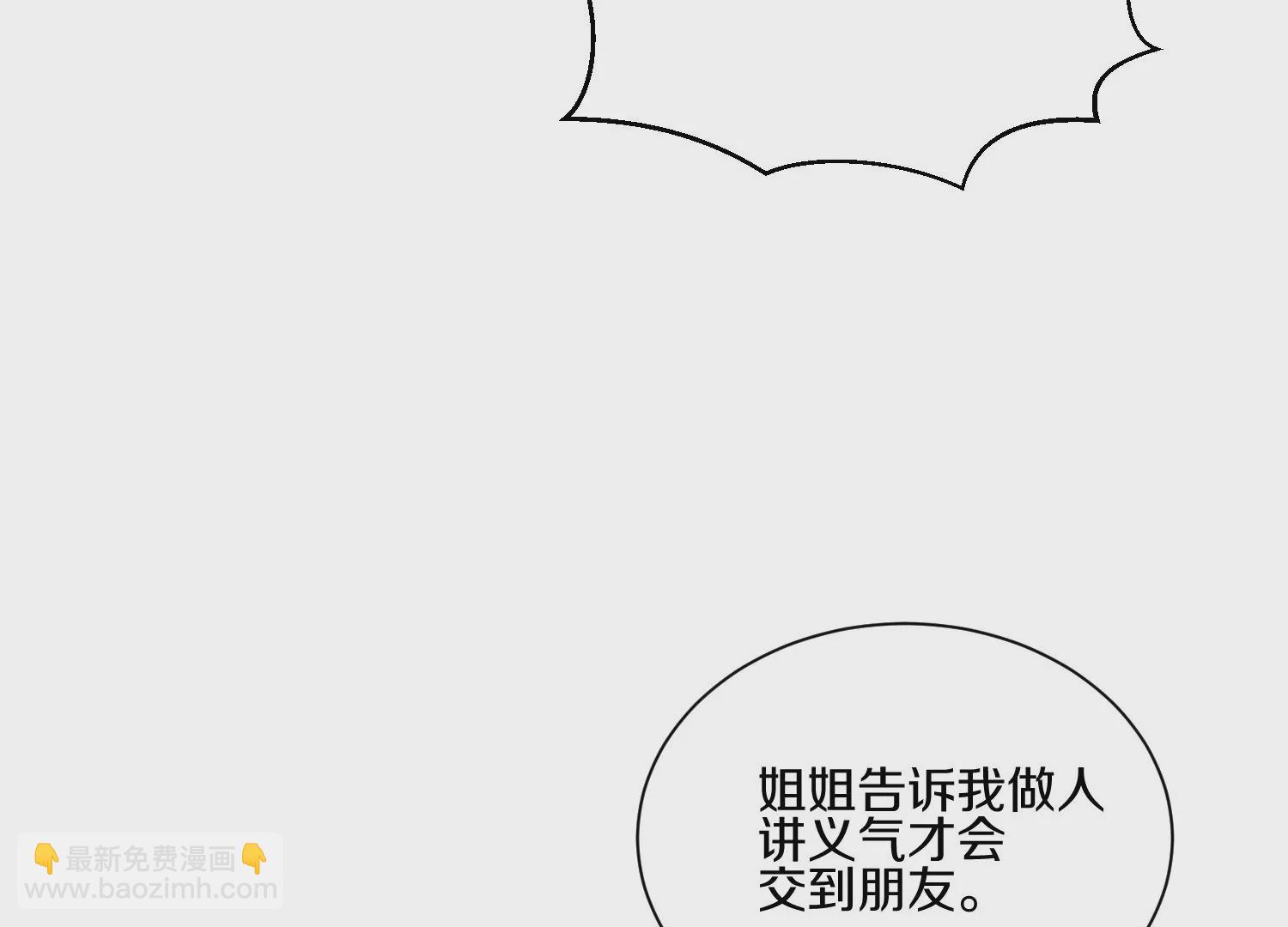 第14话上 干掉小聂的机会！7