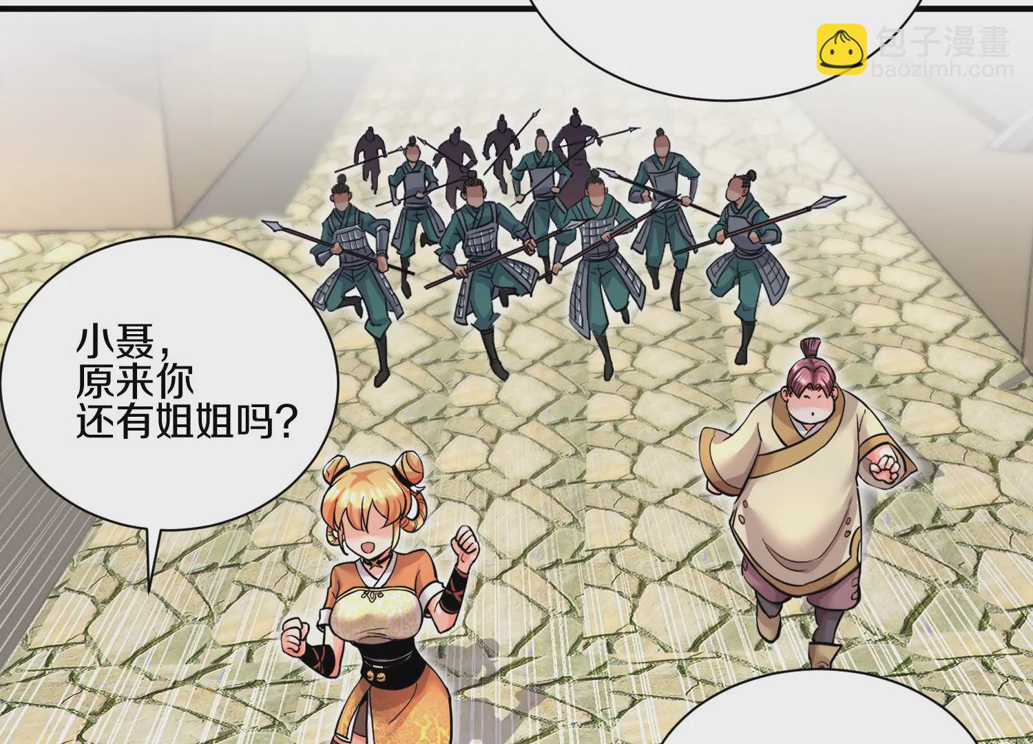 第14话上 干掉小聂的机会！(1/3)-第20话