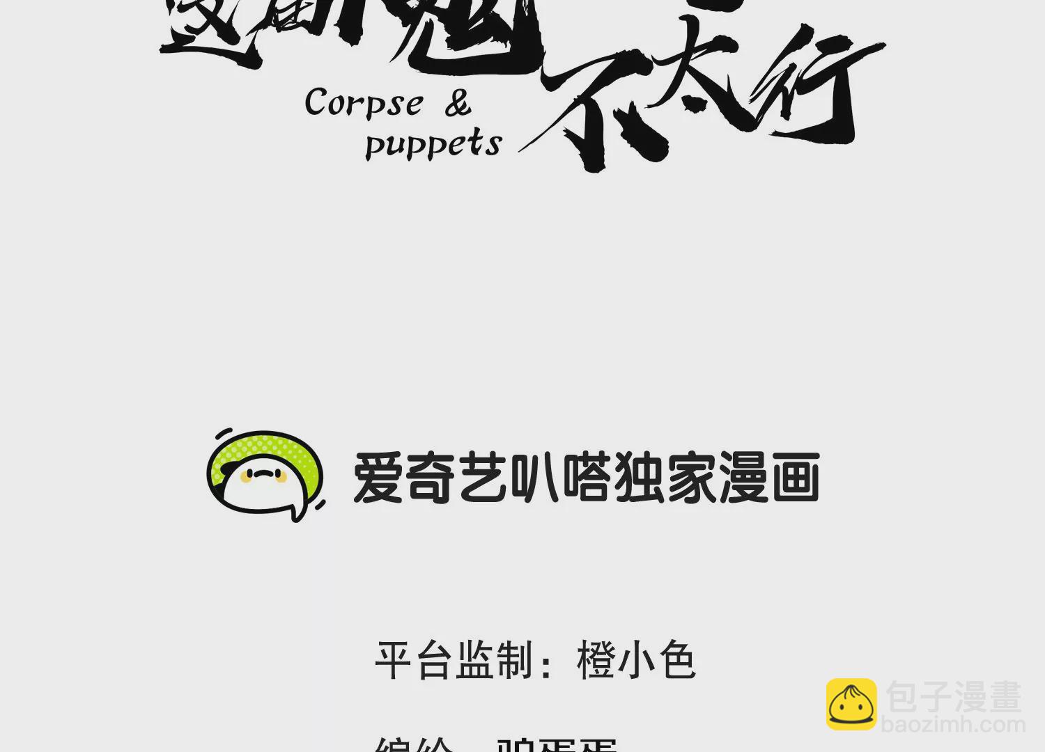 第17话上  一起上(1/2)-第26话