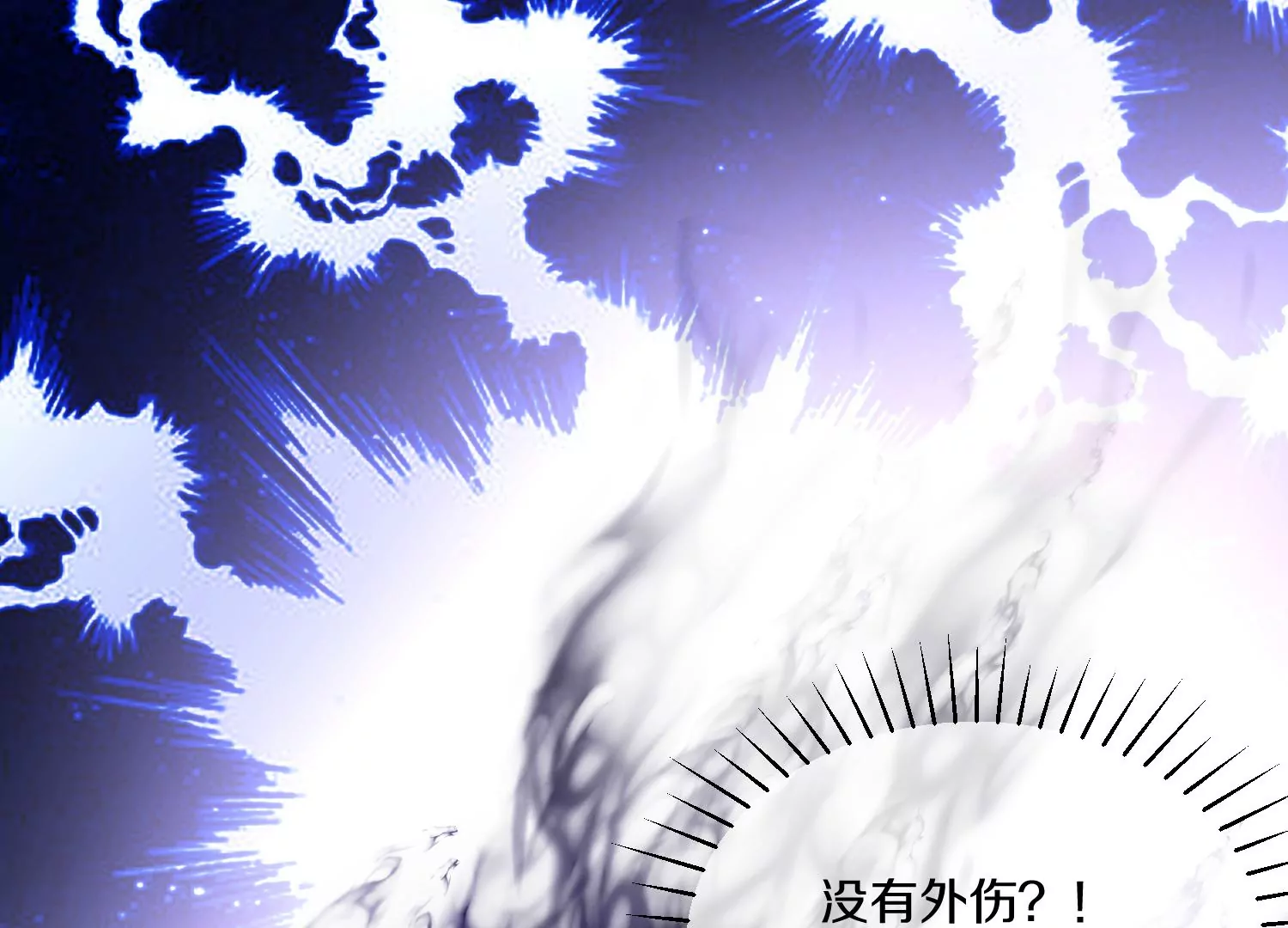 這屆魔道不太行 - 第18話上緝魔令(1/3) - 4