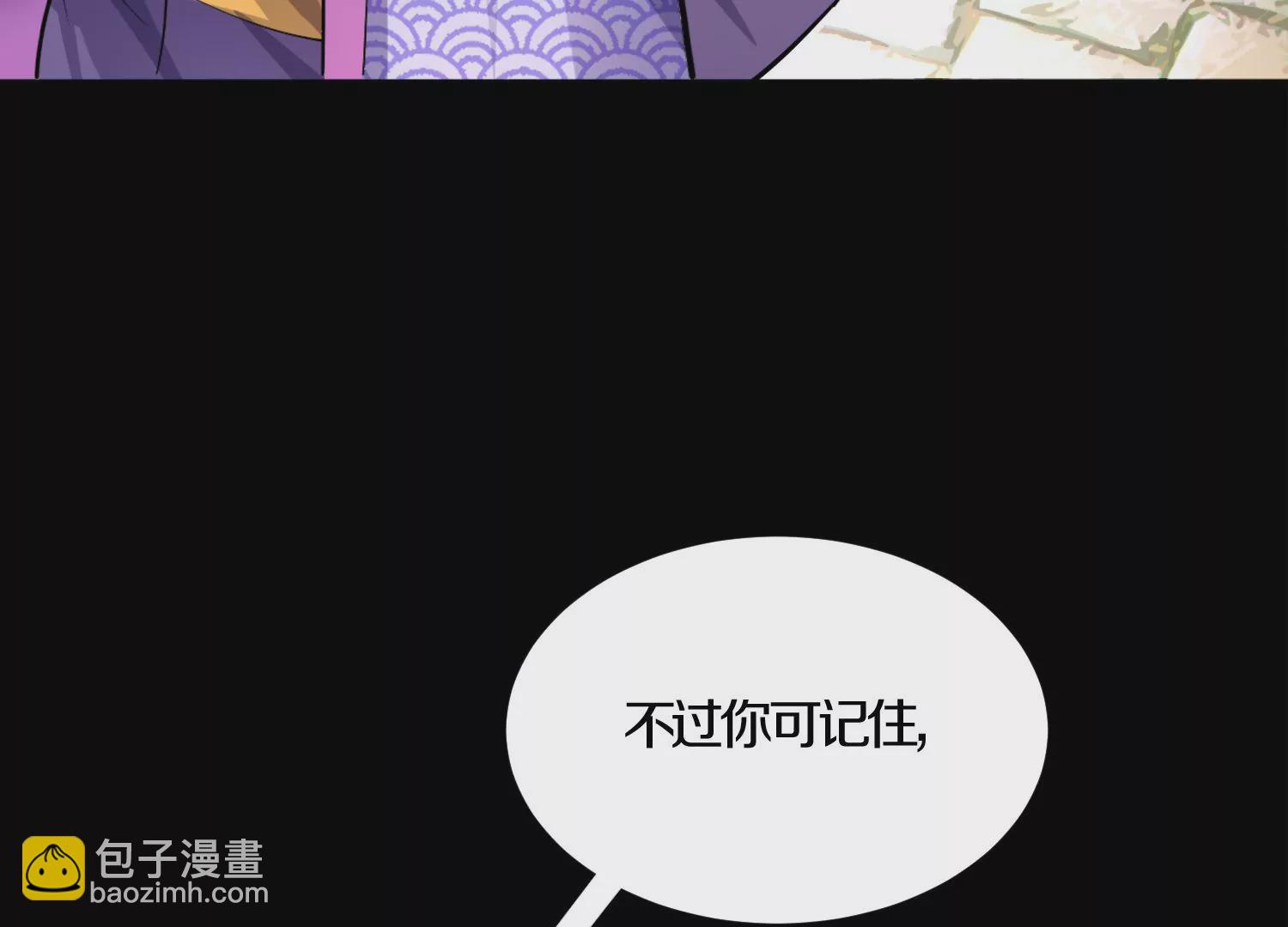 這屆魔道不太行 - 第3話 煉屍宗的新宗主(1/6) - 2