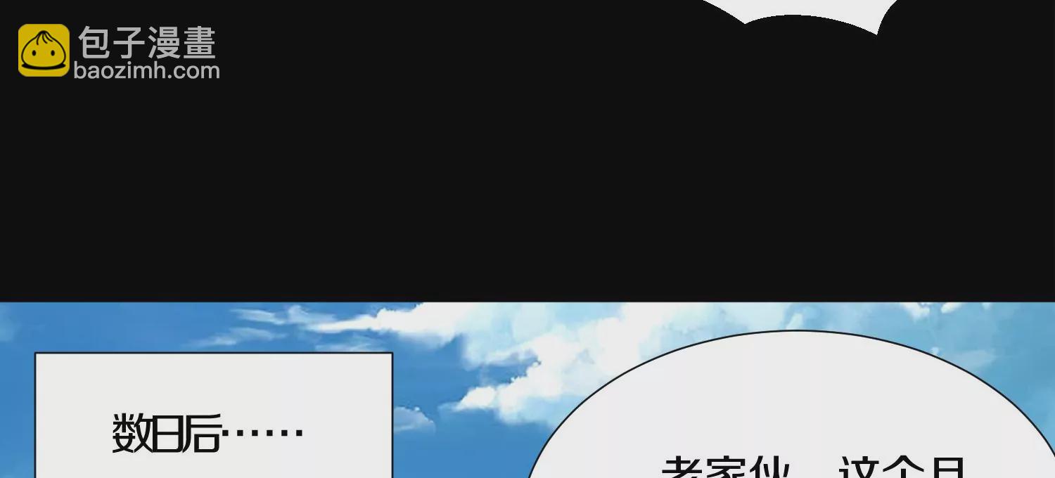 這屆魔道不太行 - 第3話 煉屍宗的新宗主(1/6) - 6