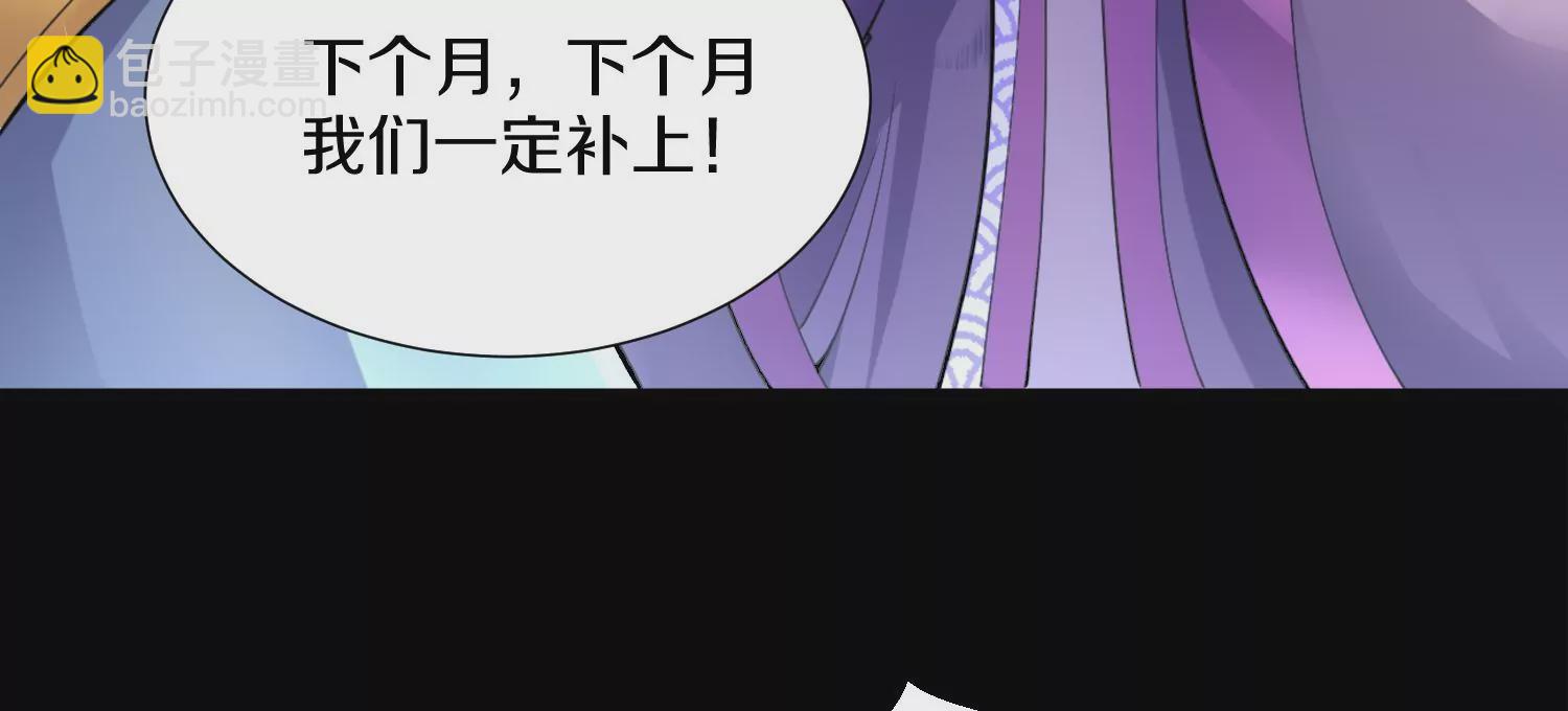 這屆魔道不太行 - 第3話 煉屍宗的新宗主(1/6) - 3