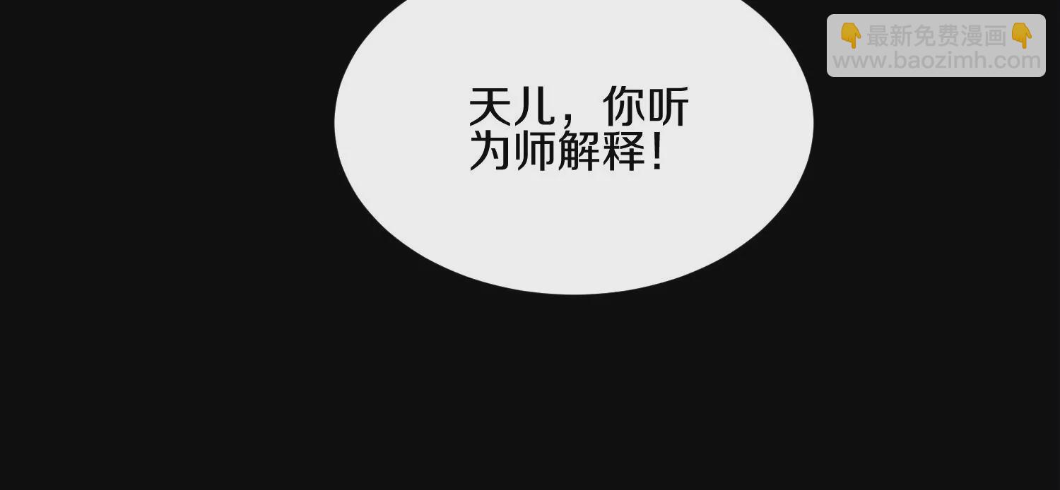 這屆魔道不太行 - 第3話 煉屍宗的新宗主(1/6) - 7