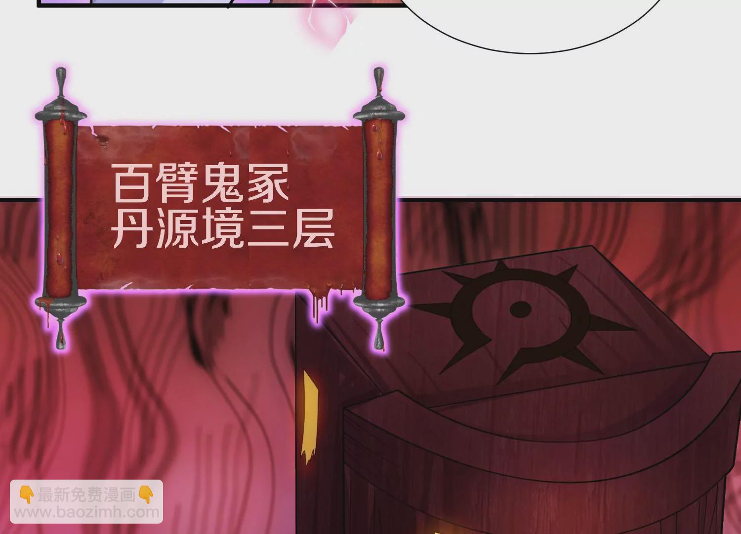 這屆魔道不太行 - 第3話 煉屍宗的新宗主(1/6) - 4