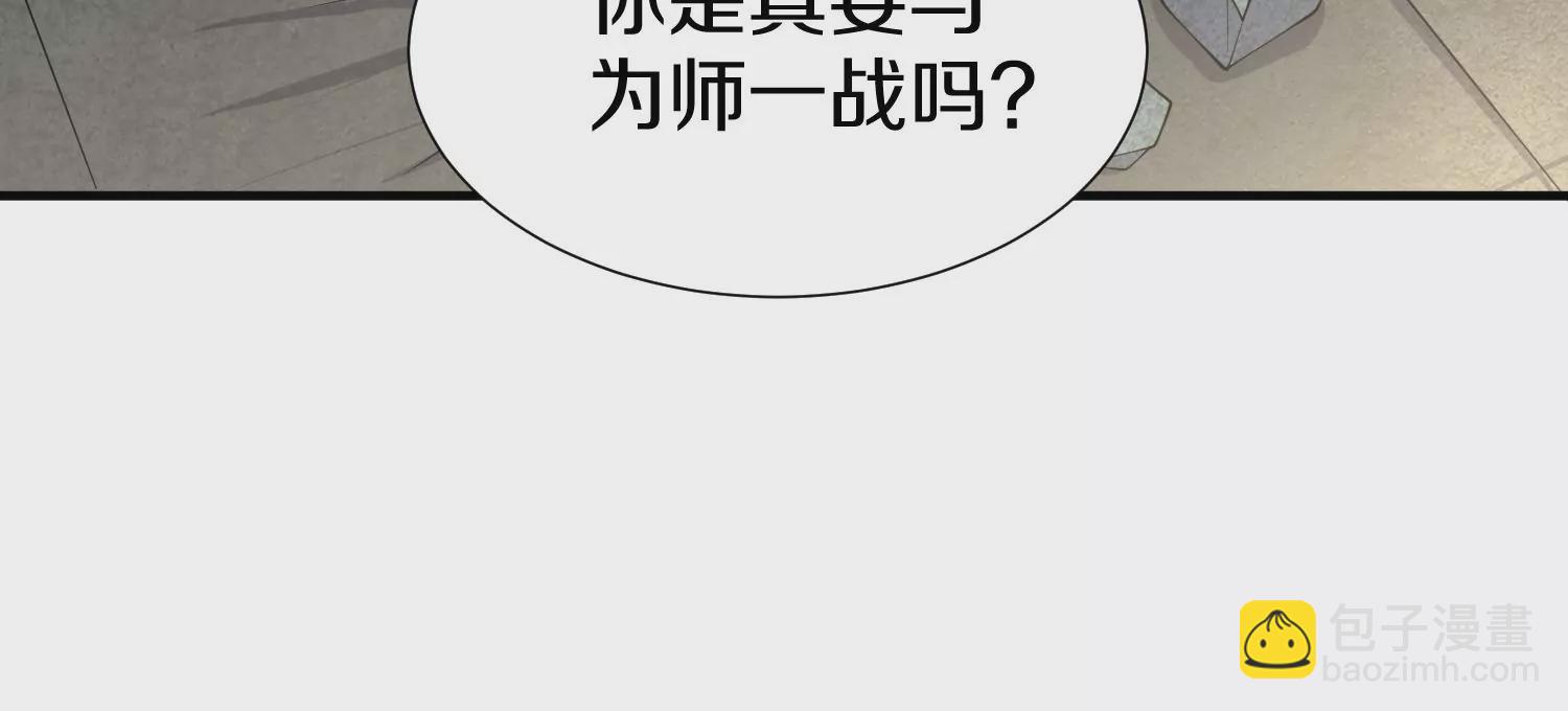 這屆魔道不太行 - 第3話 煉屍宗的新宗主(1/6) - 7