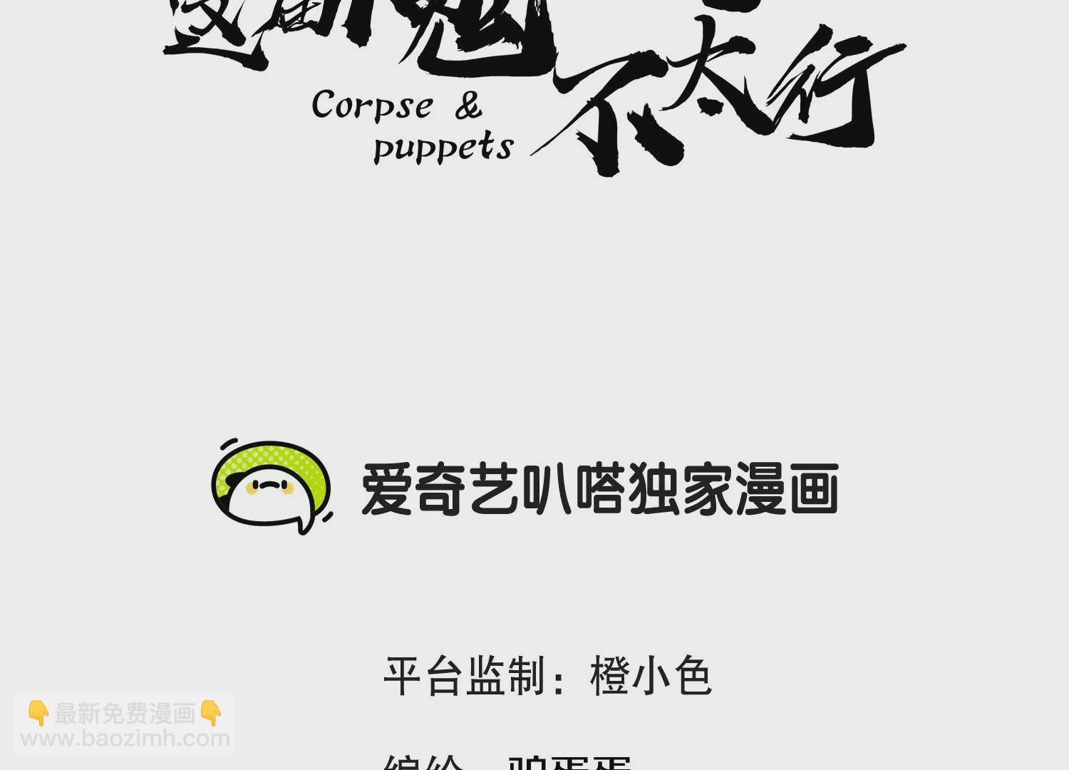 第21话  我来做你的眼睛(1/4)-第34话