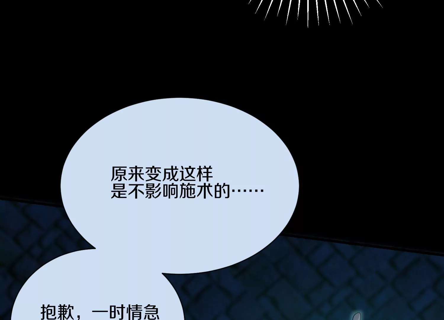 第21话  我来做你的眼睛(1/4)-第34话