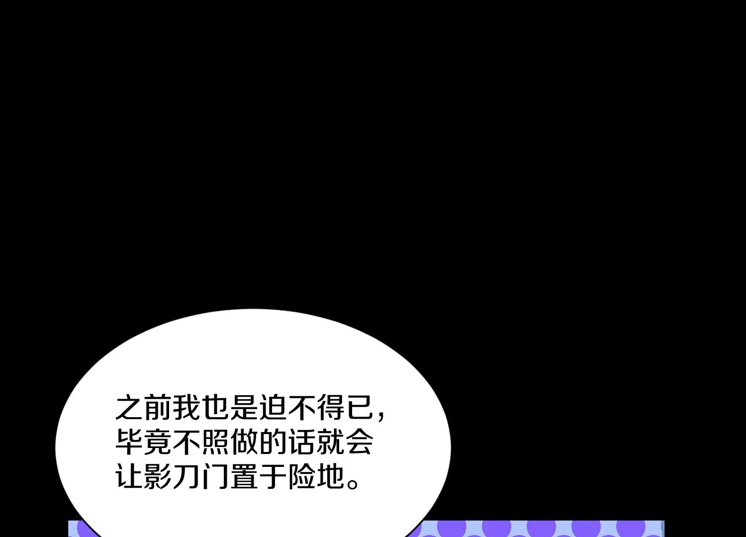 第22话上  影刀门的未来(1/4)-第36话