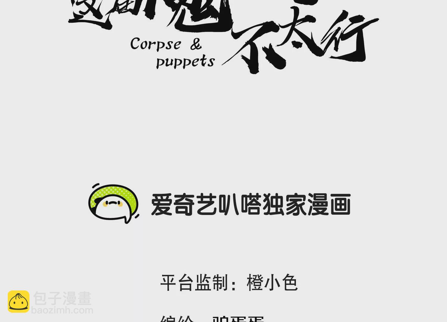 第22话上  影刀门的未来(1/4)-第36话