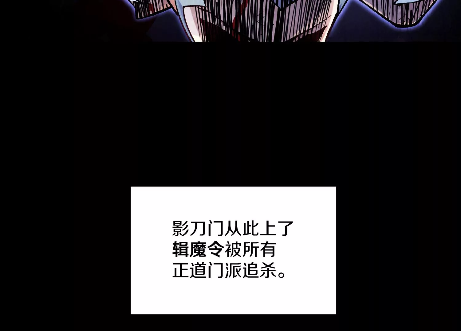 第22话上  影刀门的未来(1/4)-第36话