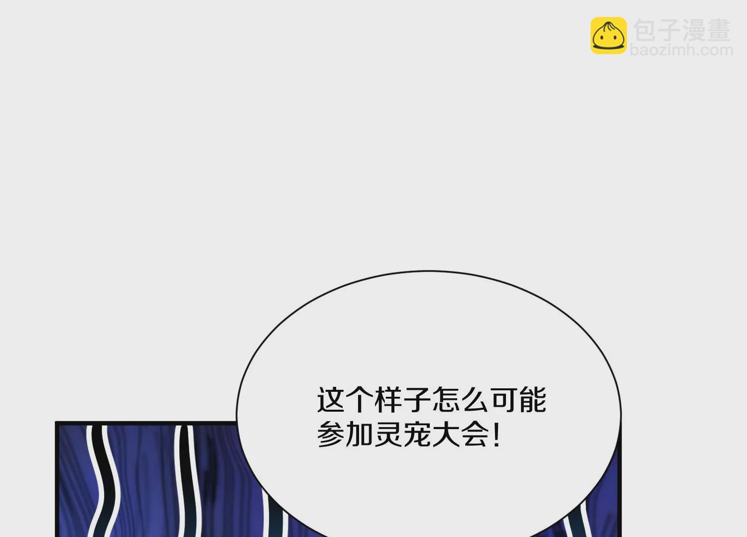 第25话上  灵兽复活！！！(1/3)-第42话