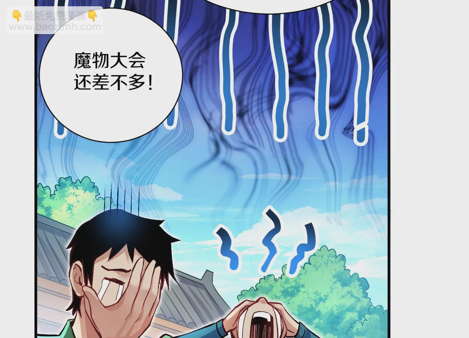 第25话上  灵兽复活！！！(1/3)-第42话