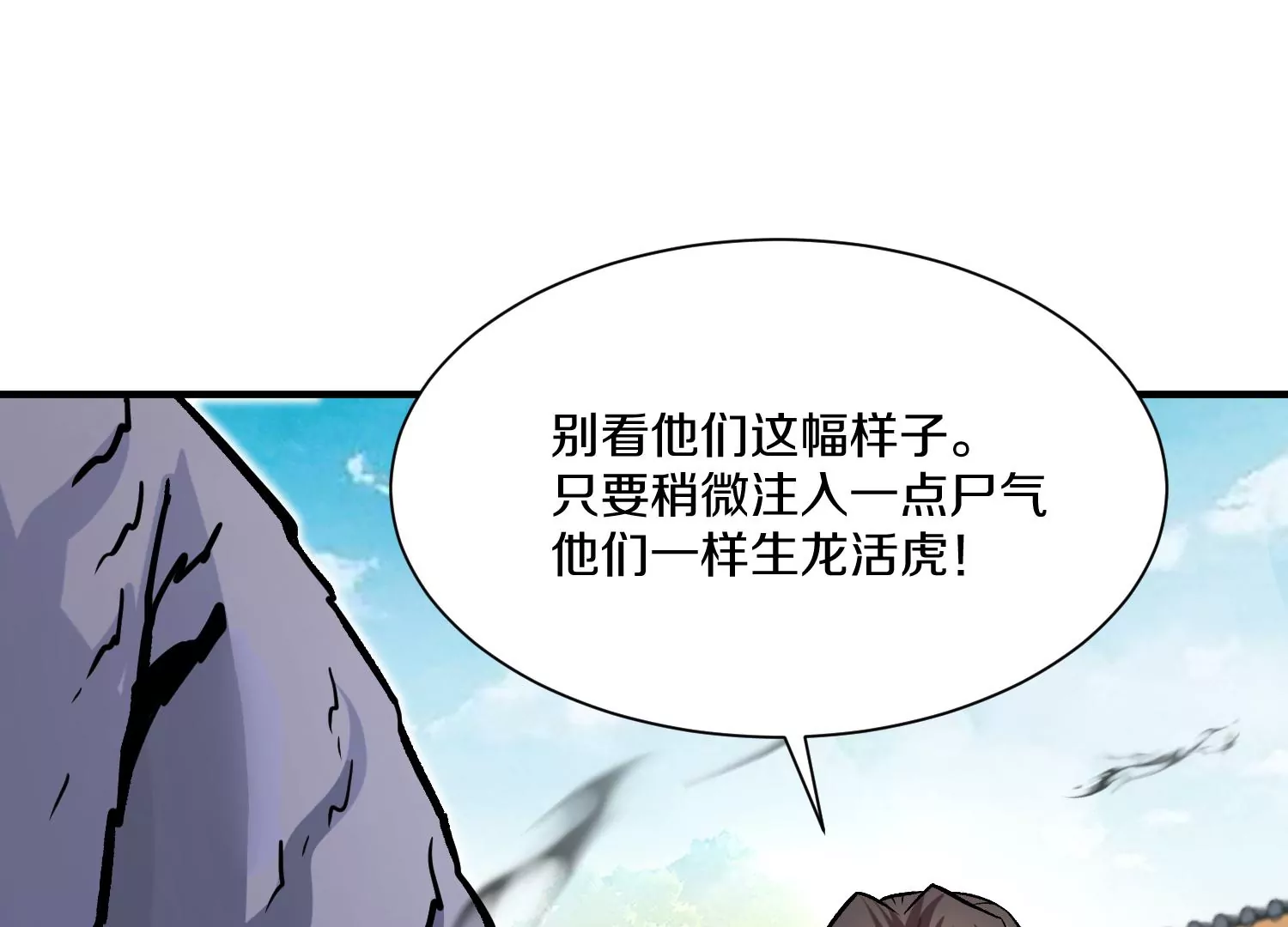 第25话上  灵兽复活！！！(1/3)-第42话